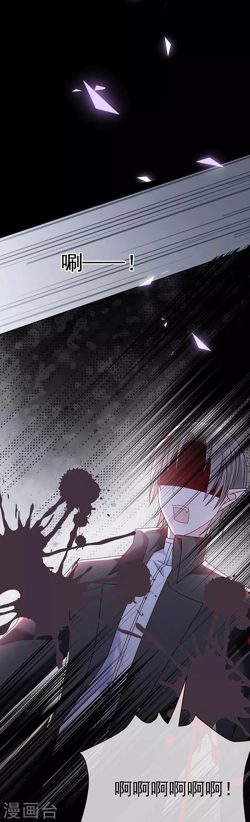 第117话 月色真美 第17页