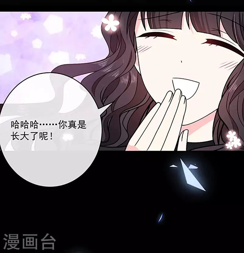 第118话 魔石圣杯 第6页