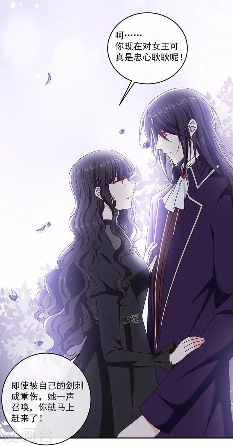 第119话 我的未婚妻就是她了 第2页