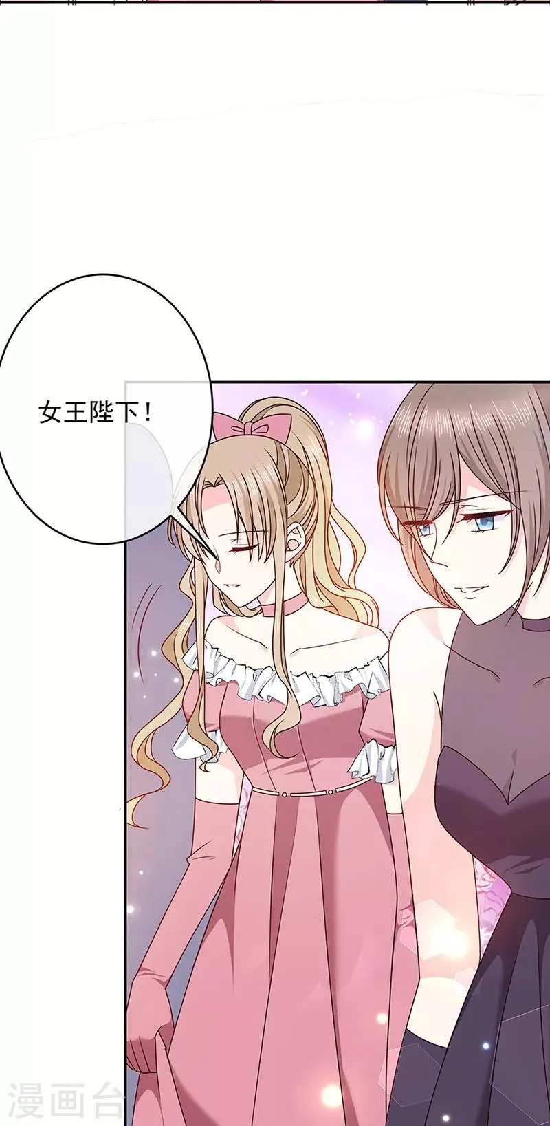 第119话 我的未婚妻就是她了 第14页