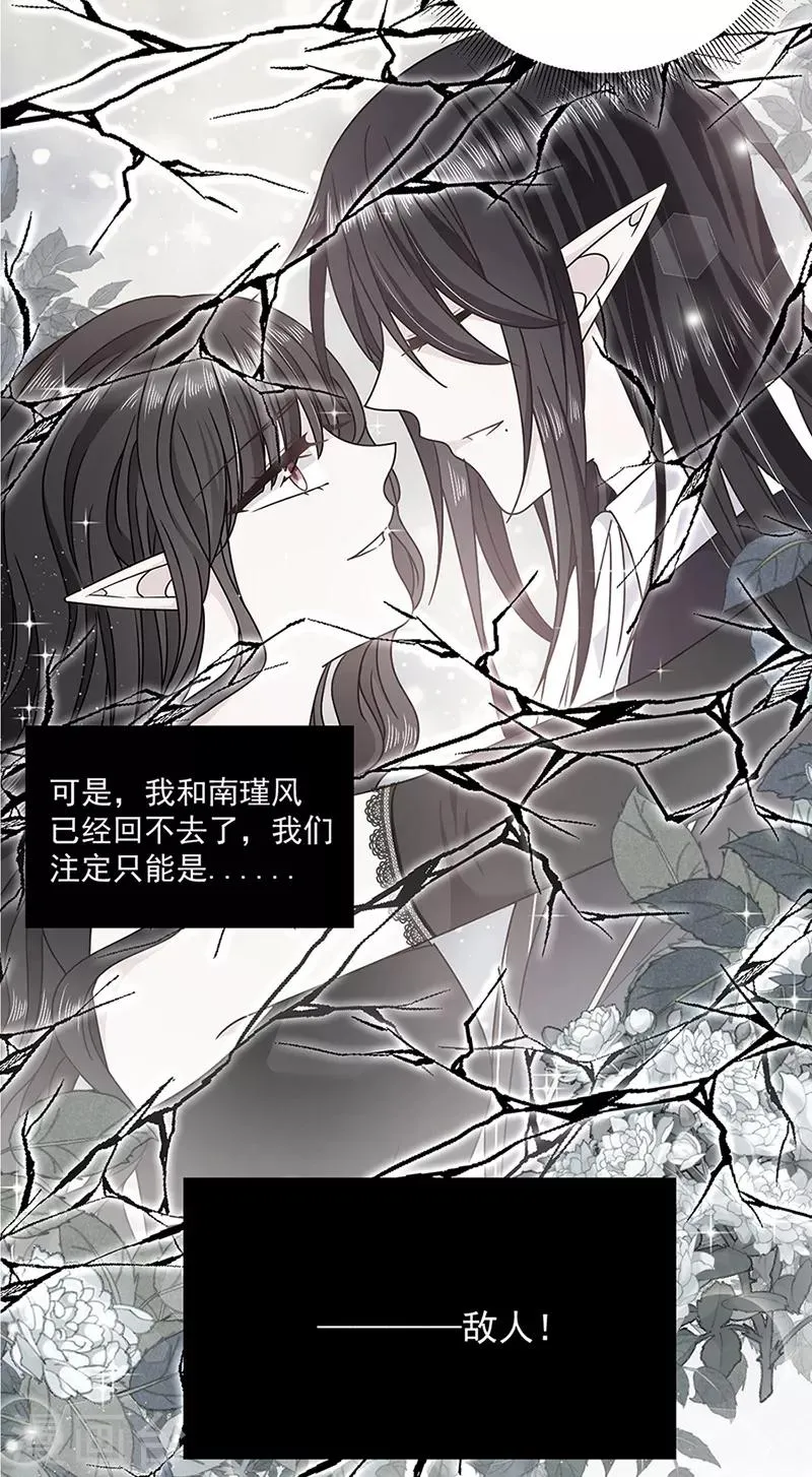 第119话 我的未婚妻就是她了 第17页