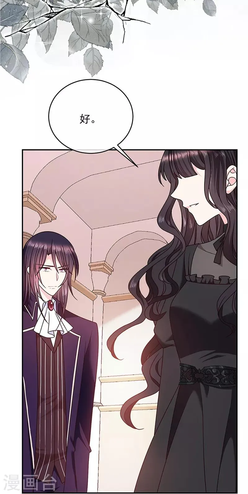 第119话 我的未婚妻就是她了 第18页