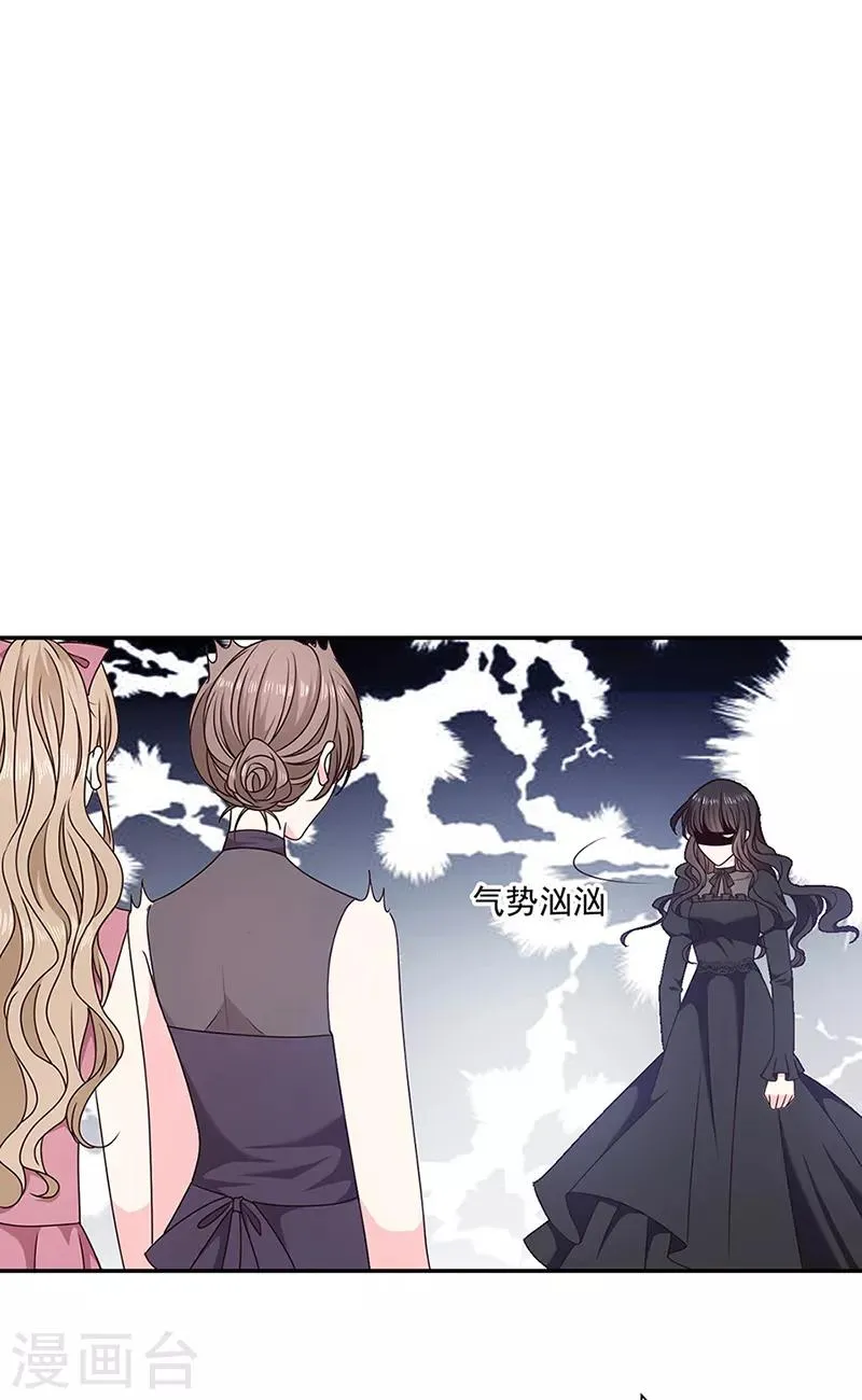 第119话 我的未婚妻就是她了 第20页