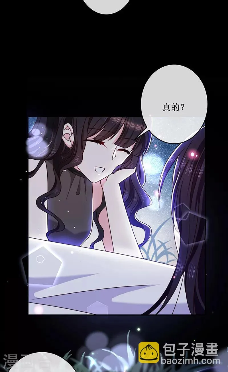 第119话 我的未婚妻就是她了 第25页