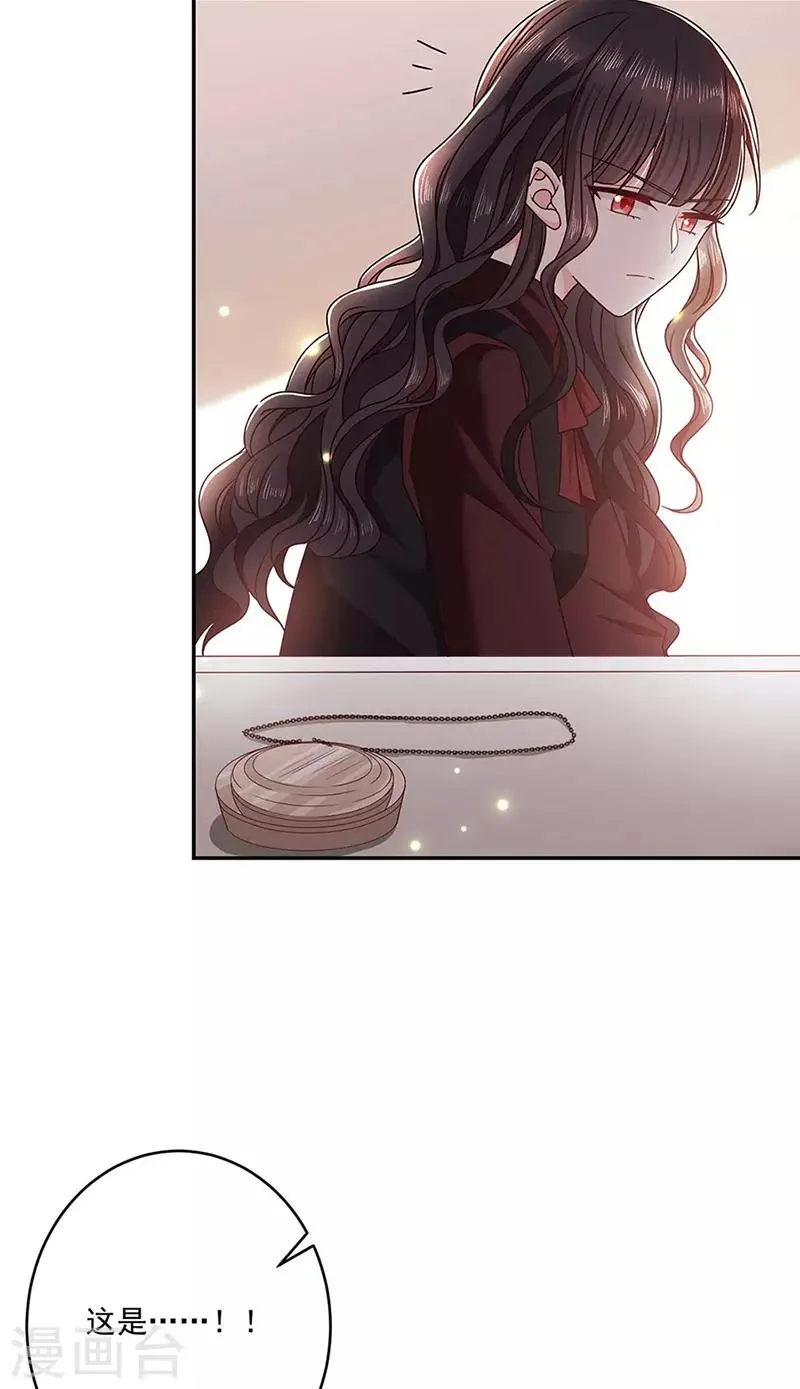 第120话 我成了她的替身爱人？ 第7页