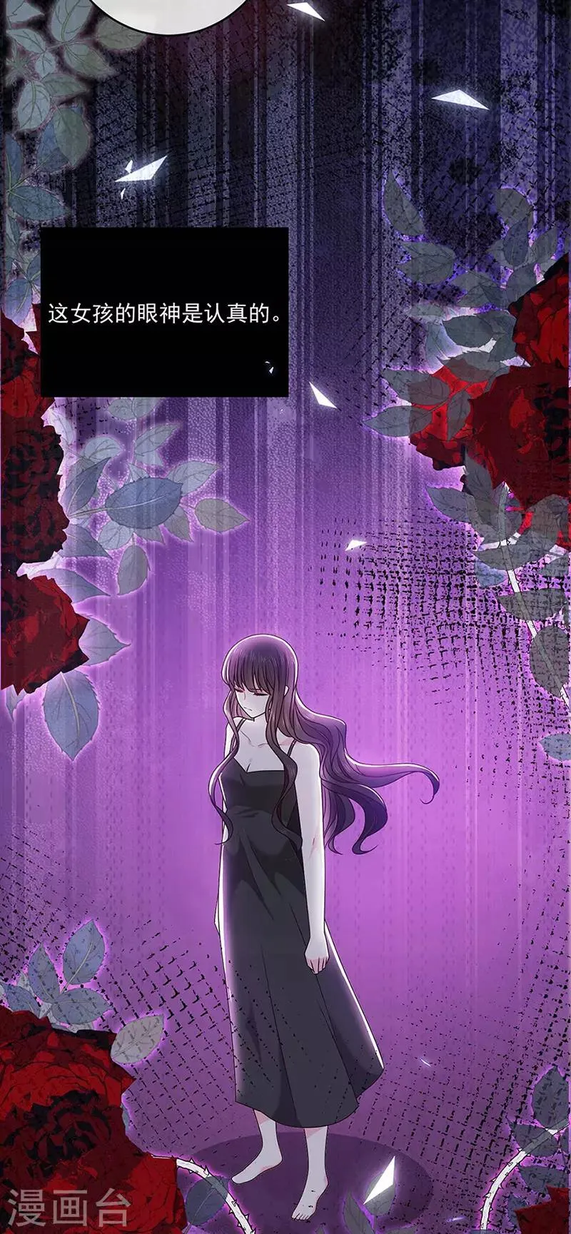 第120话 我成了她的替身爱人？ 第21页