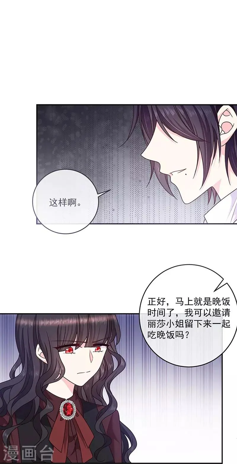 第121话 被狗咬的绝惨公主 第1页