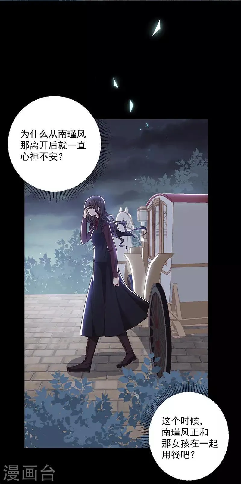 第121话 被狗咬的绝惨公主 第8页