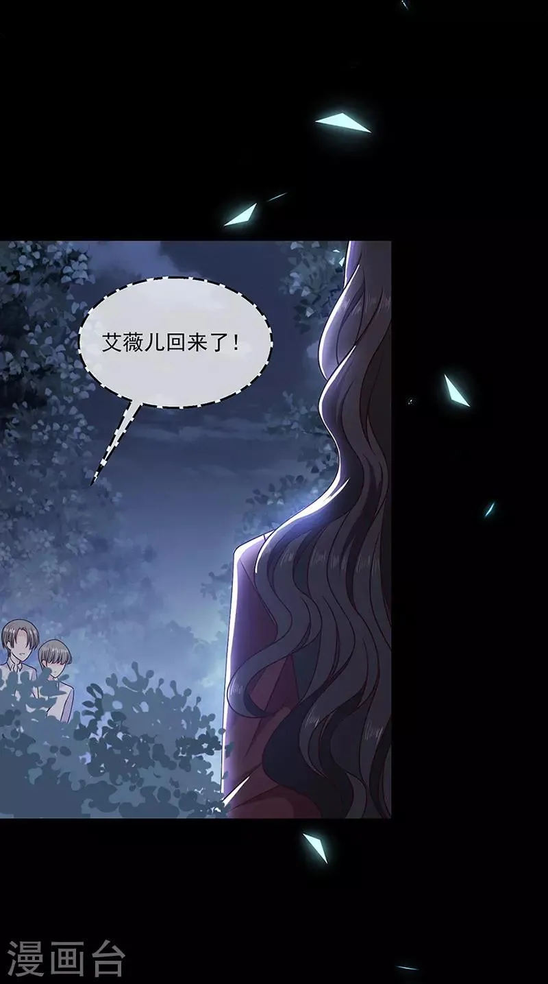 第121话 被狗咬的绝惨公主 第9页