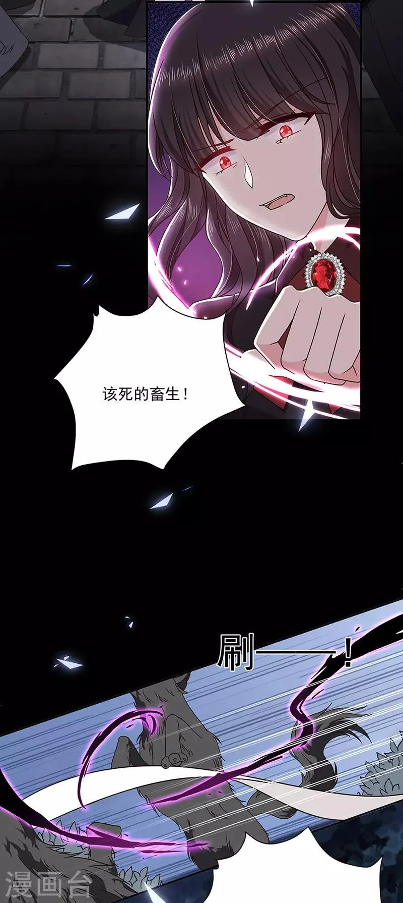 第121话 被狗咬的绝惨公主 第15页