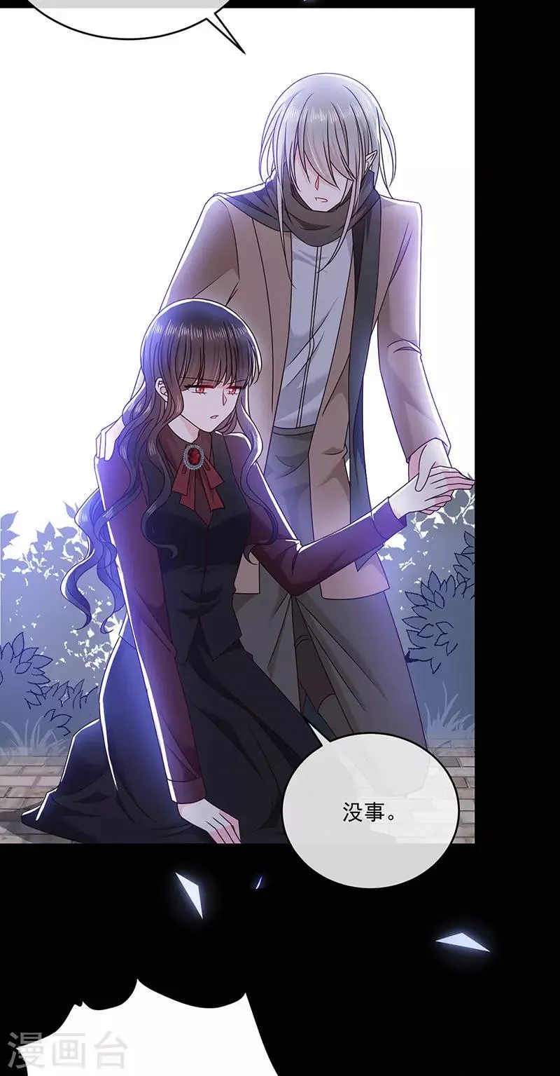 第121话 被狗咬的绝惨公主 第18页
