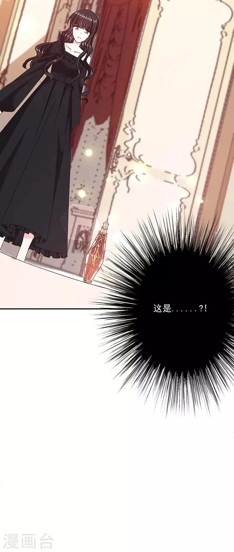 第121话 被狗咬的绝惨公主 第28页