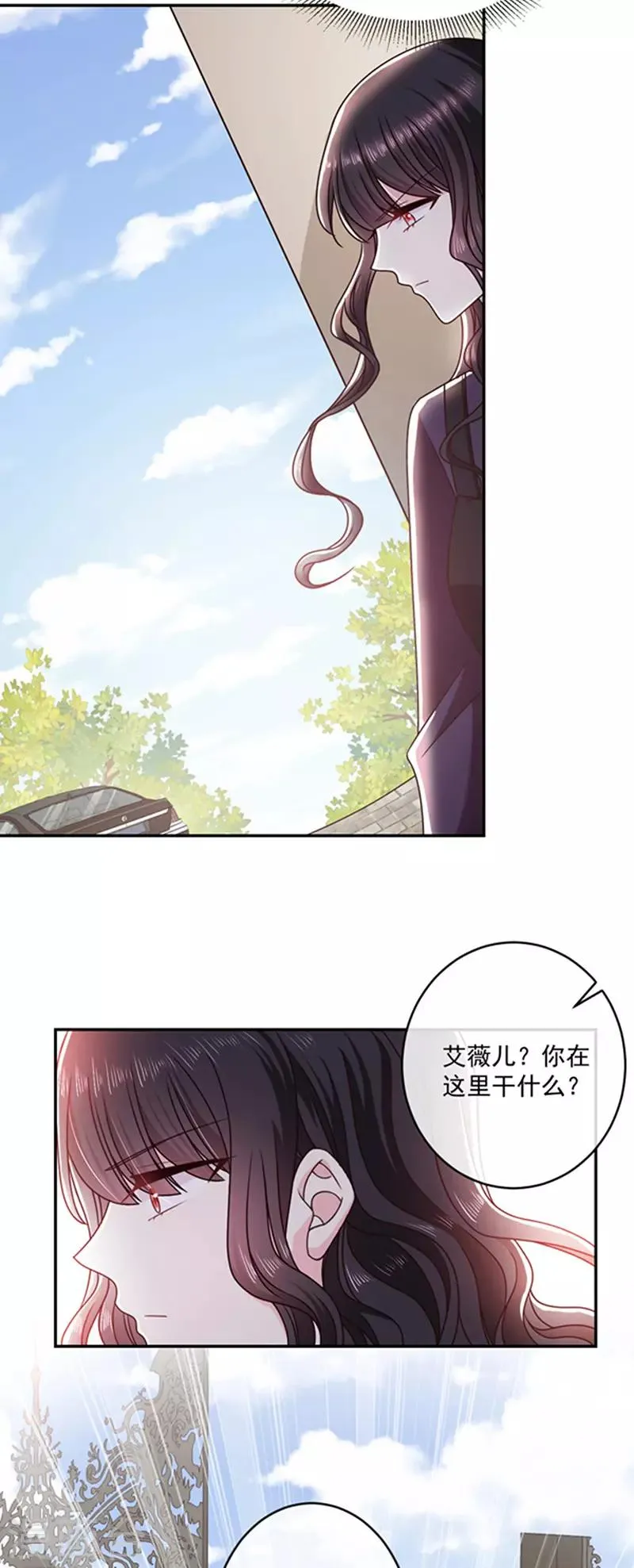 第122话 醋意难平 第7页