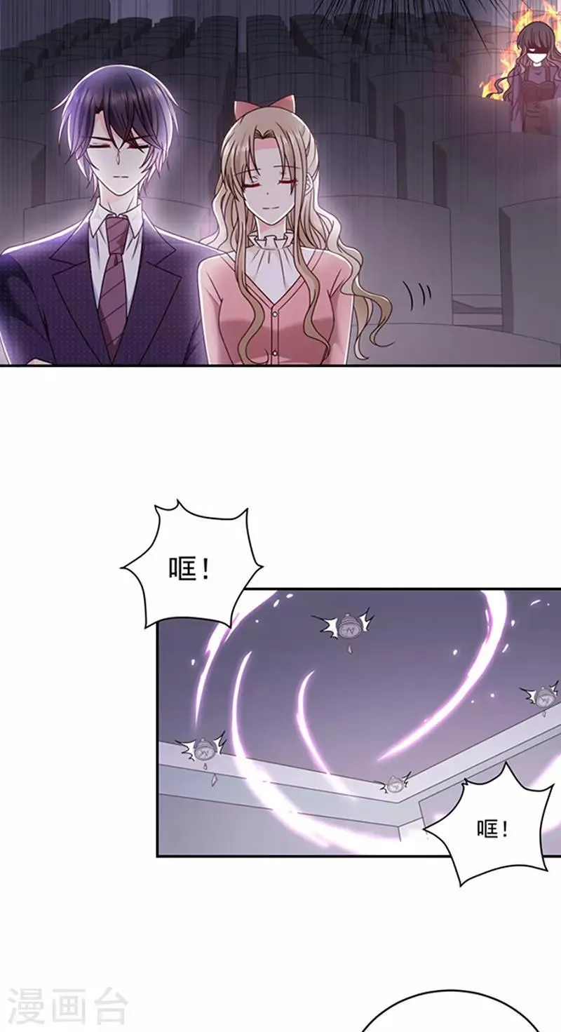 第122话 醋意难平 第18页