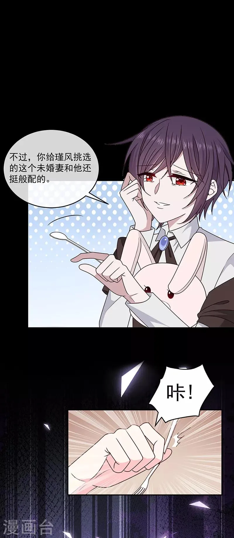 第123话 你爱吃辣就多加点 第1页