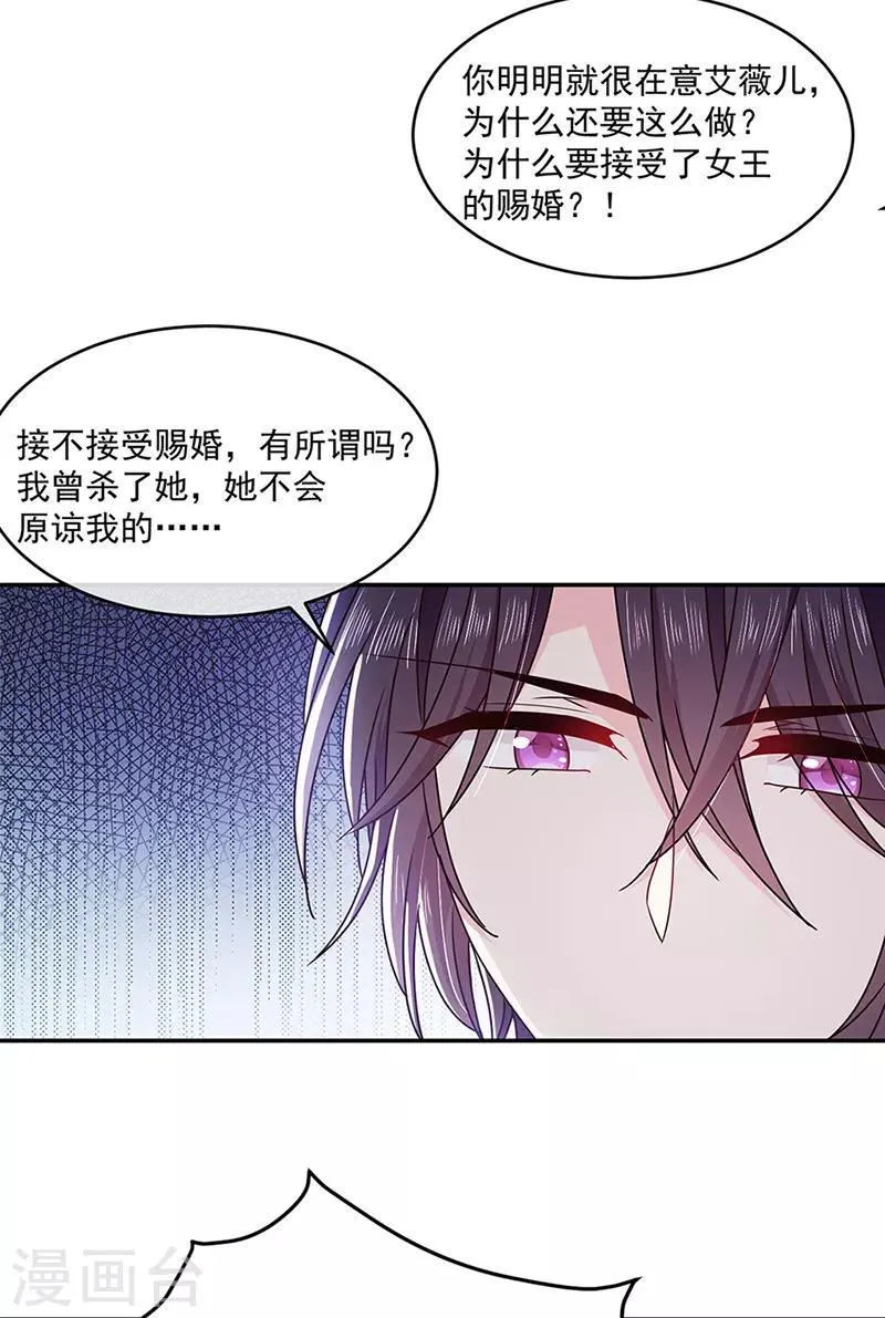 第123话 你爱吃辣就多加点 第19页