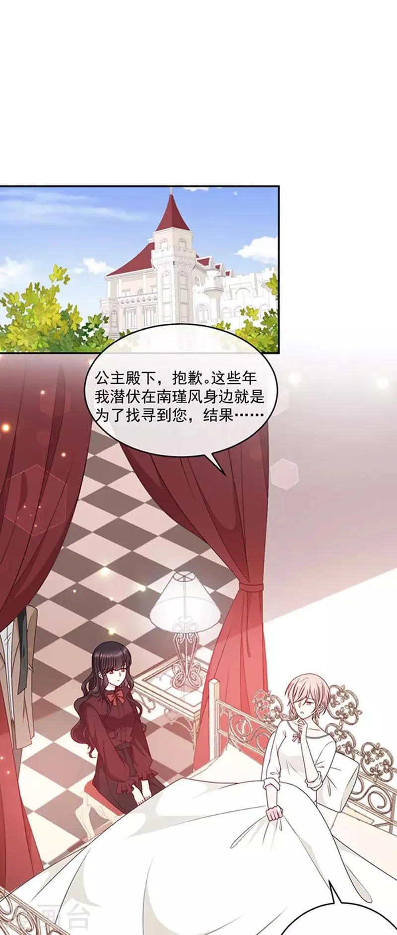 第124话 换成别人的样子在你身边 第1页