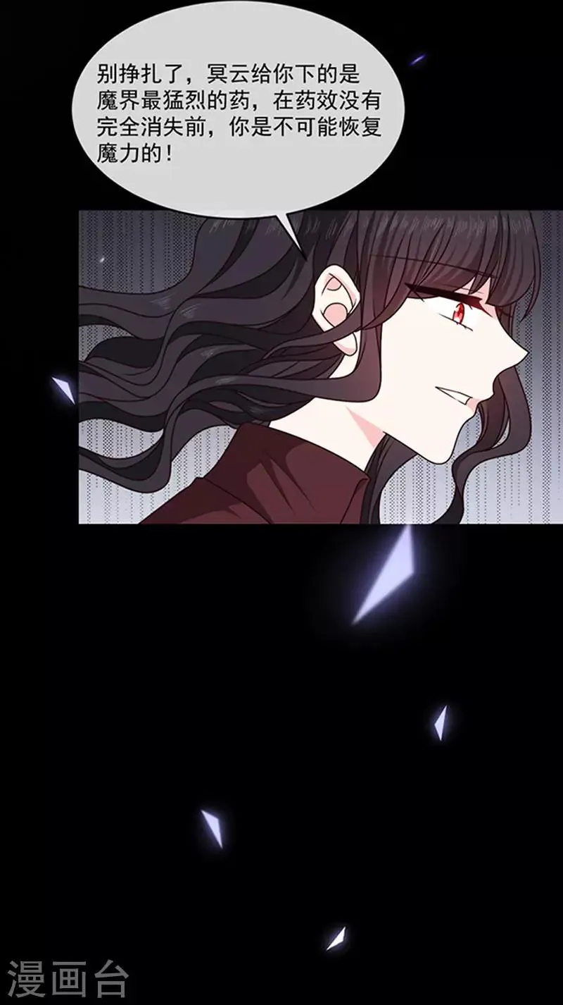 第124话 换成别人的样子在你身边 第8页