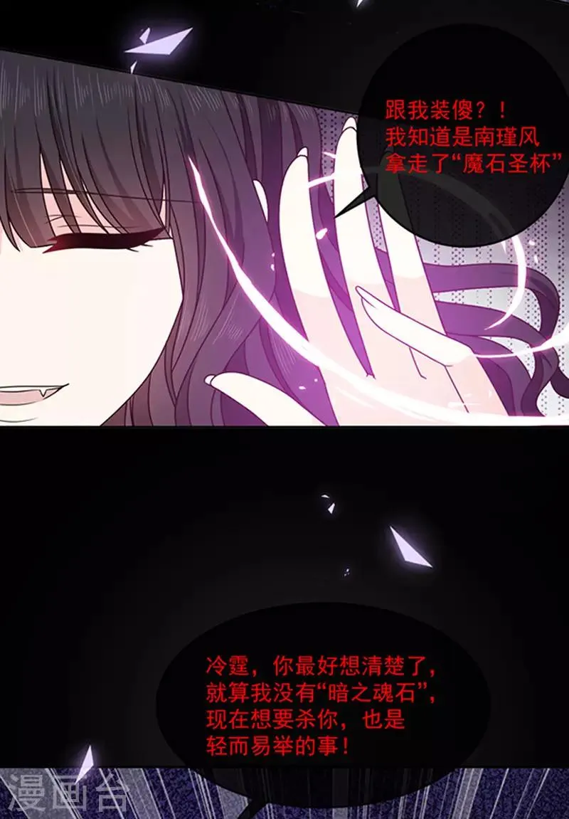第124话 换成别人的样子在你身边 第10页