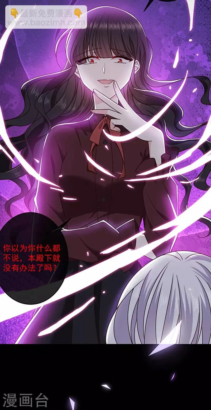第124话 换成别人的样子在你身边 第13页