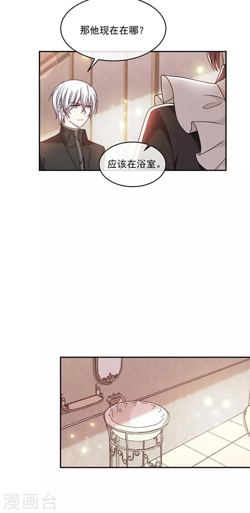 第124话 换成别人的样子在你身边 第21页