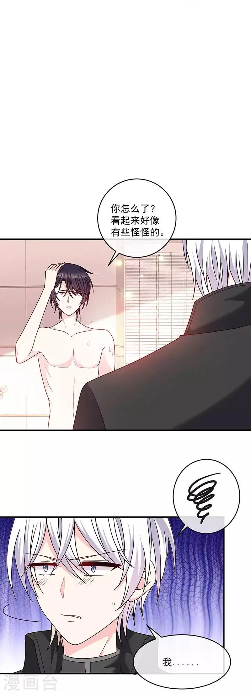 第125话 你一直知道我爱她 第3页