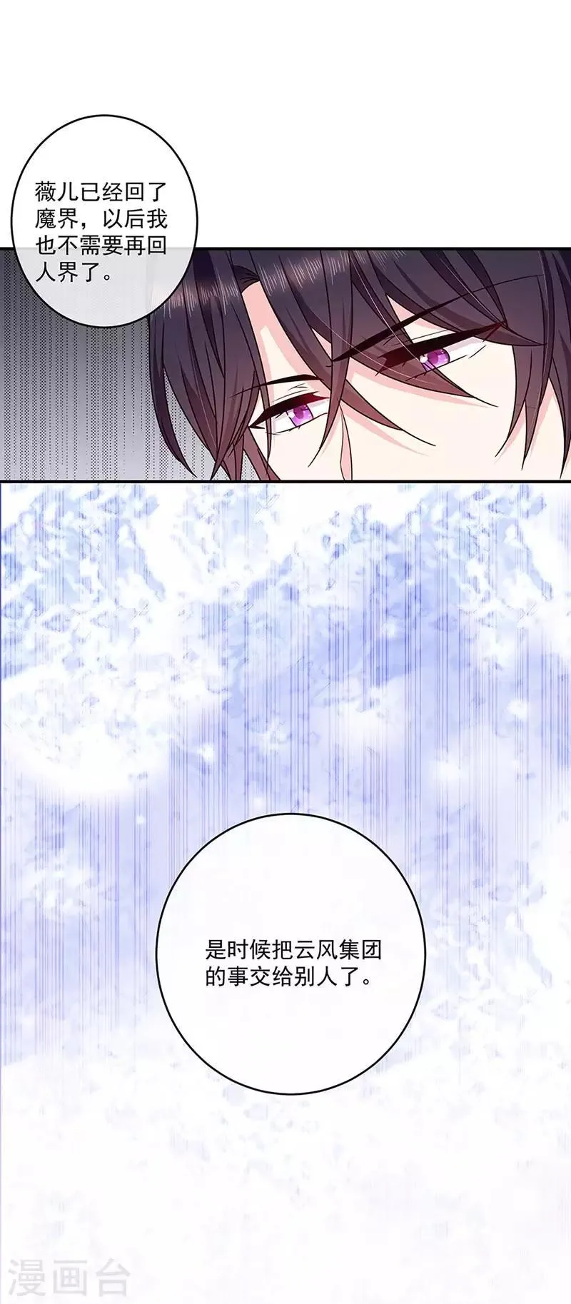 第125话 你一直知道我爱她 第7页