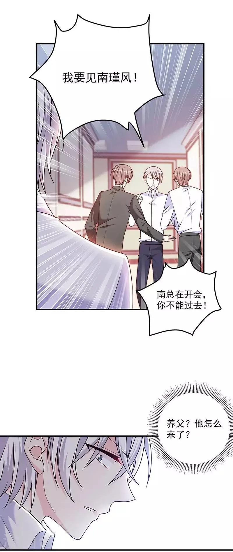 第125话 你一直知道我爱她 第10页