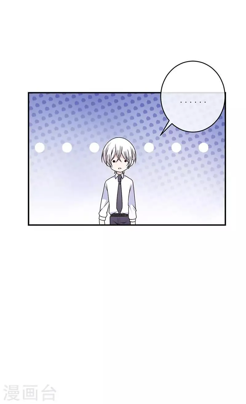 第125话 你一直知道我爱她 第17页