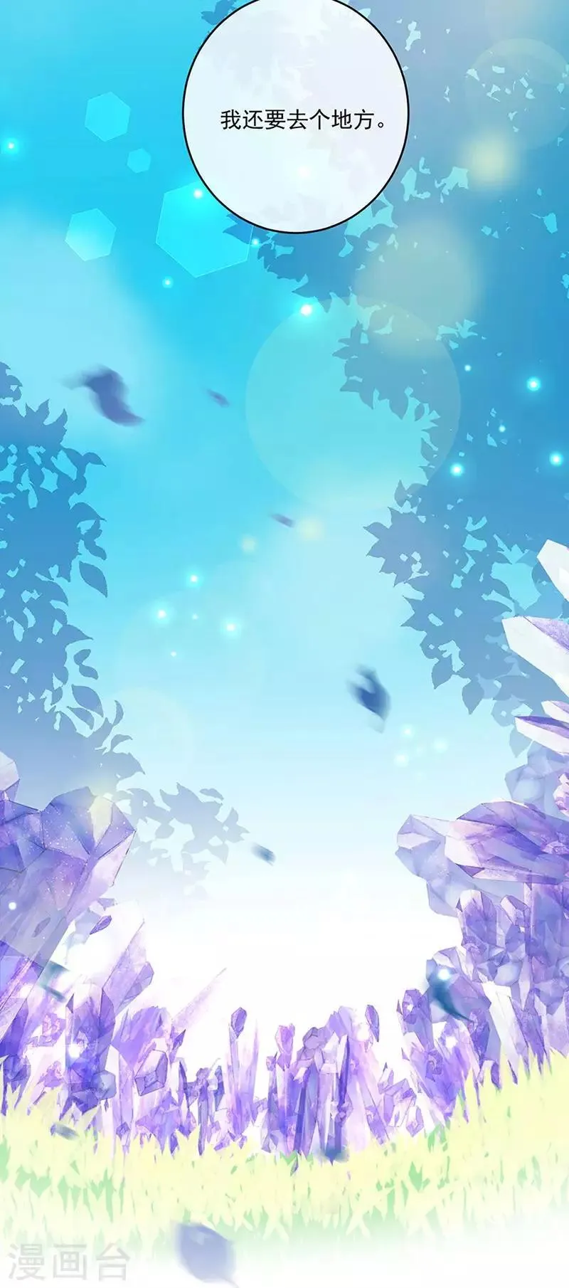 第125话 你一直知道我爱她 第21页