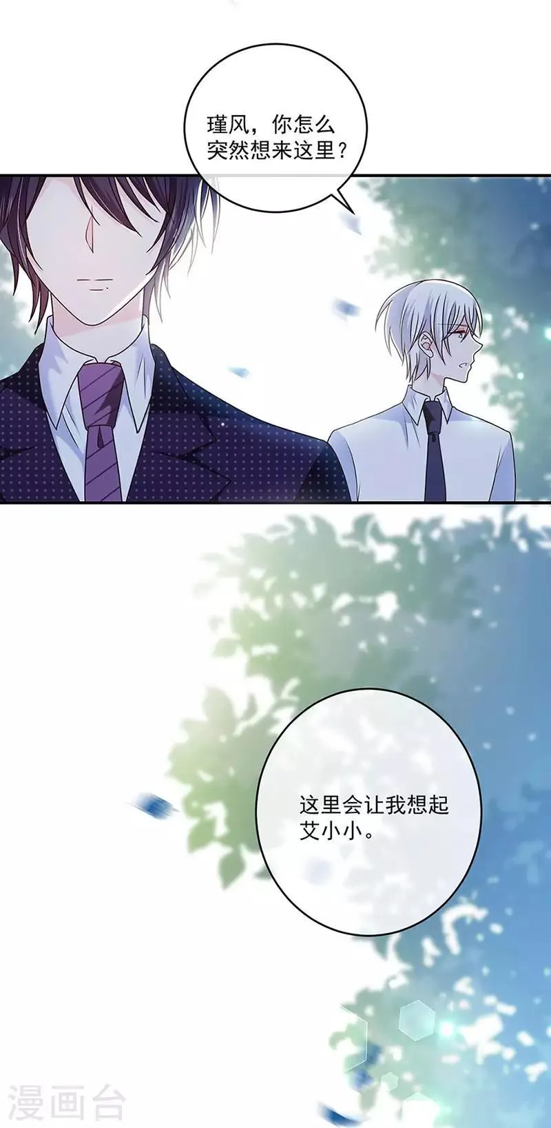 第125话 你一直知道我爱她 第22页