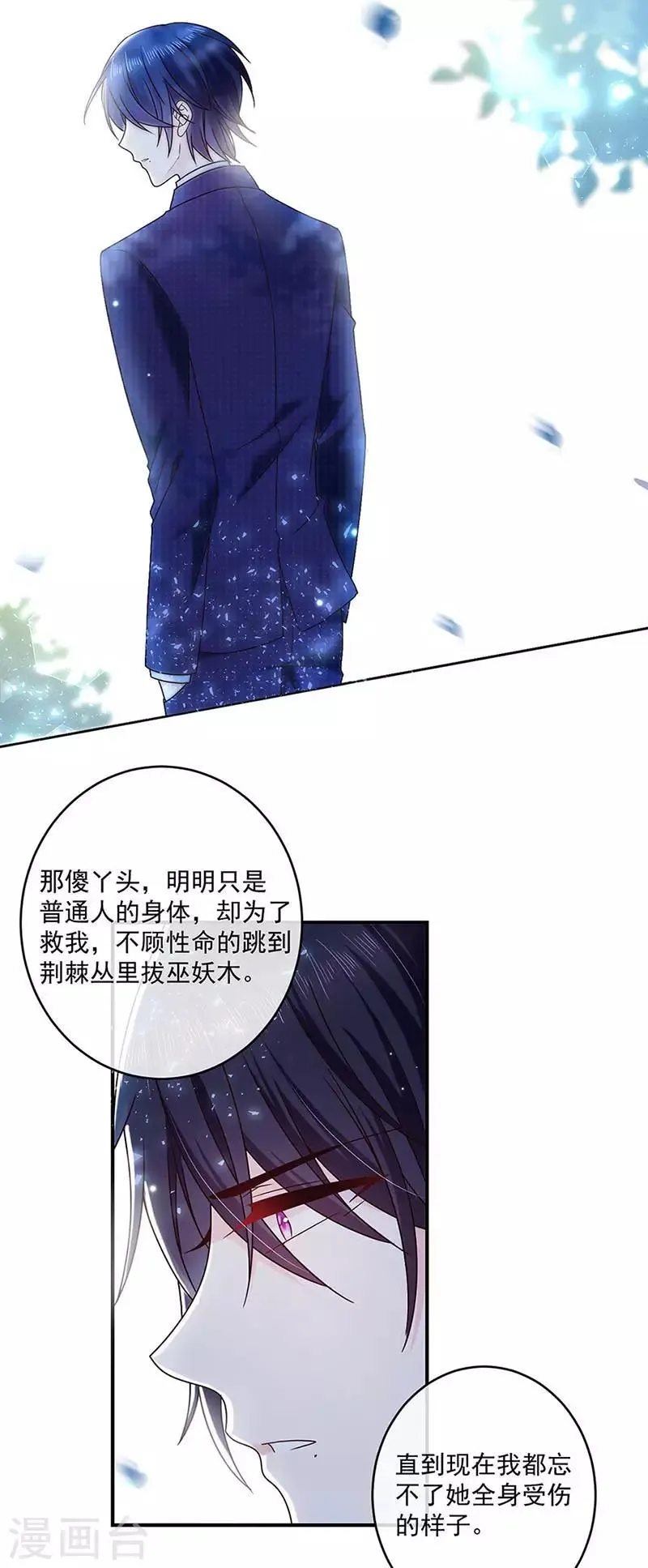第125话 你一直知道我爱她 第23页