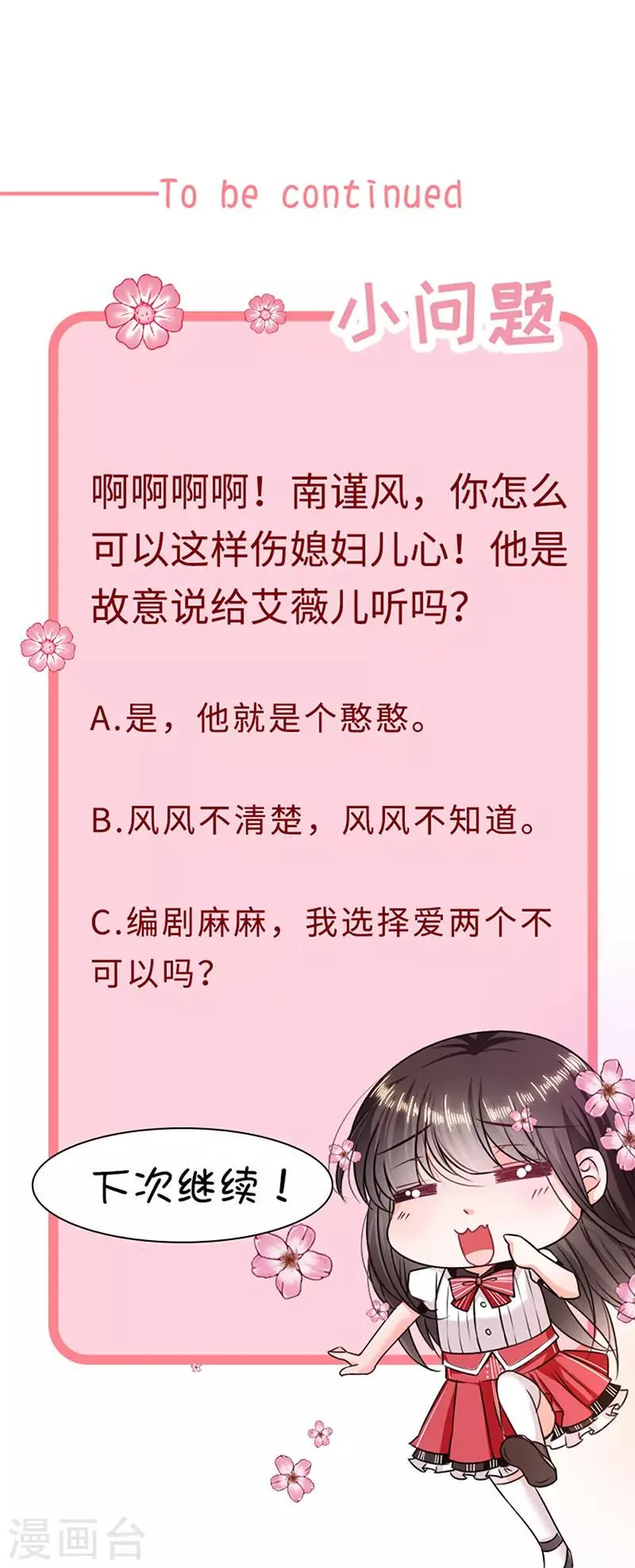第125话 你一直知道我爱她 第28页