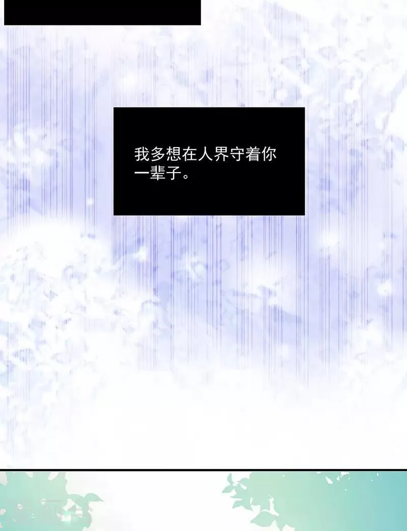 第126话 从没想过杀你 第7页