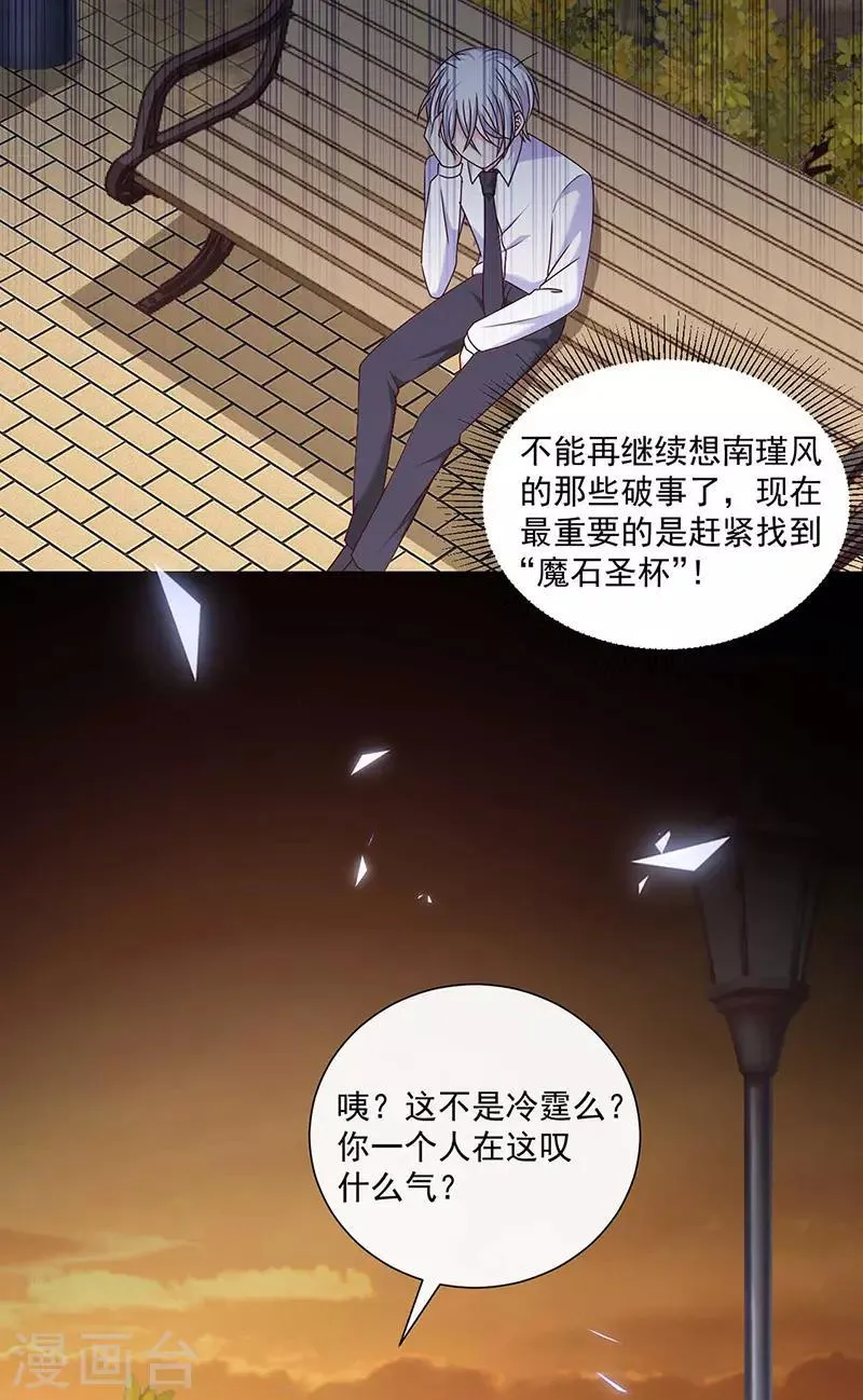 第126话 从没想过杀你 第13页