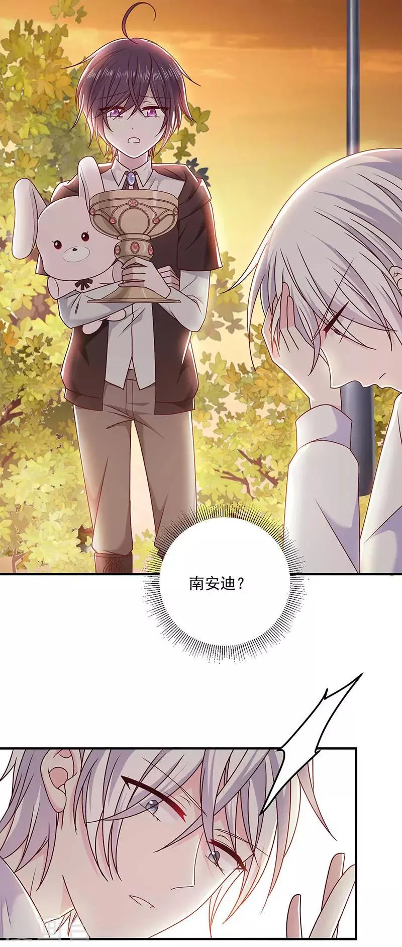 第126话 从没想过杀你 第14页