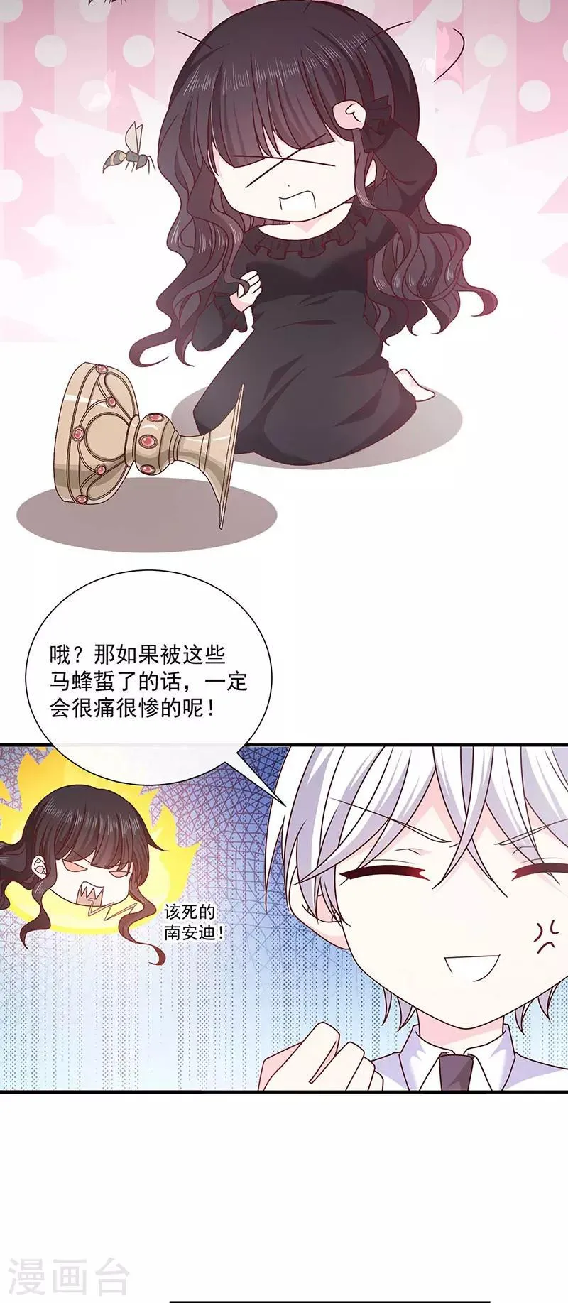 第126话 从没想过杀你 第19页
