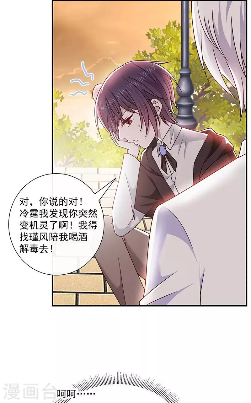 第126话 从没想过杀你 第24页