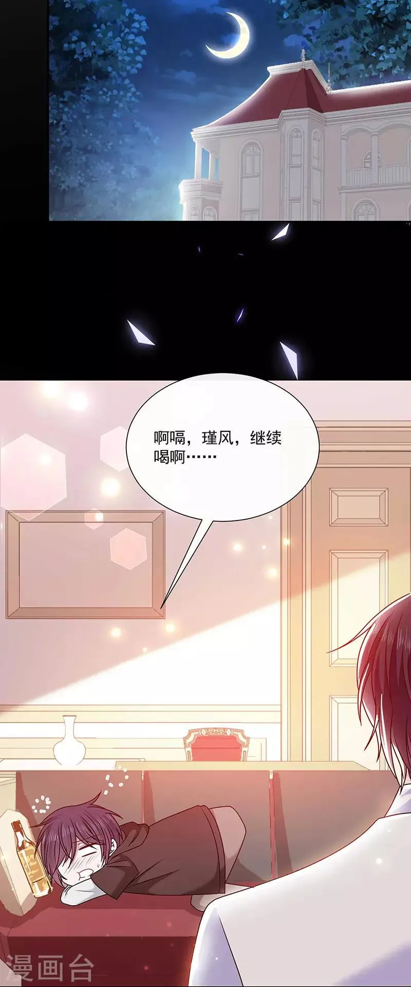第126话 从没想过杀你 第26页