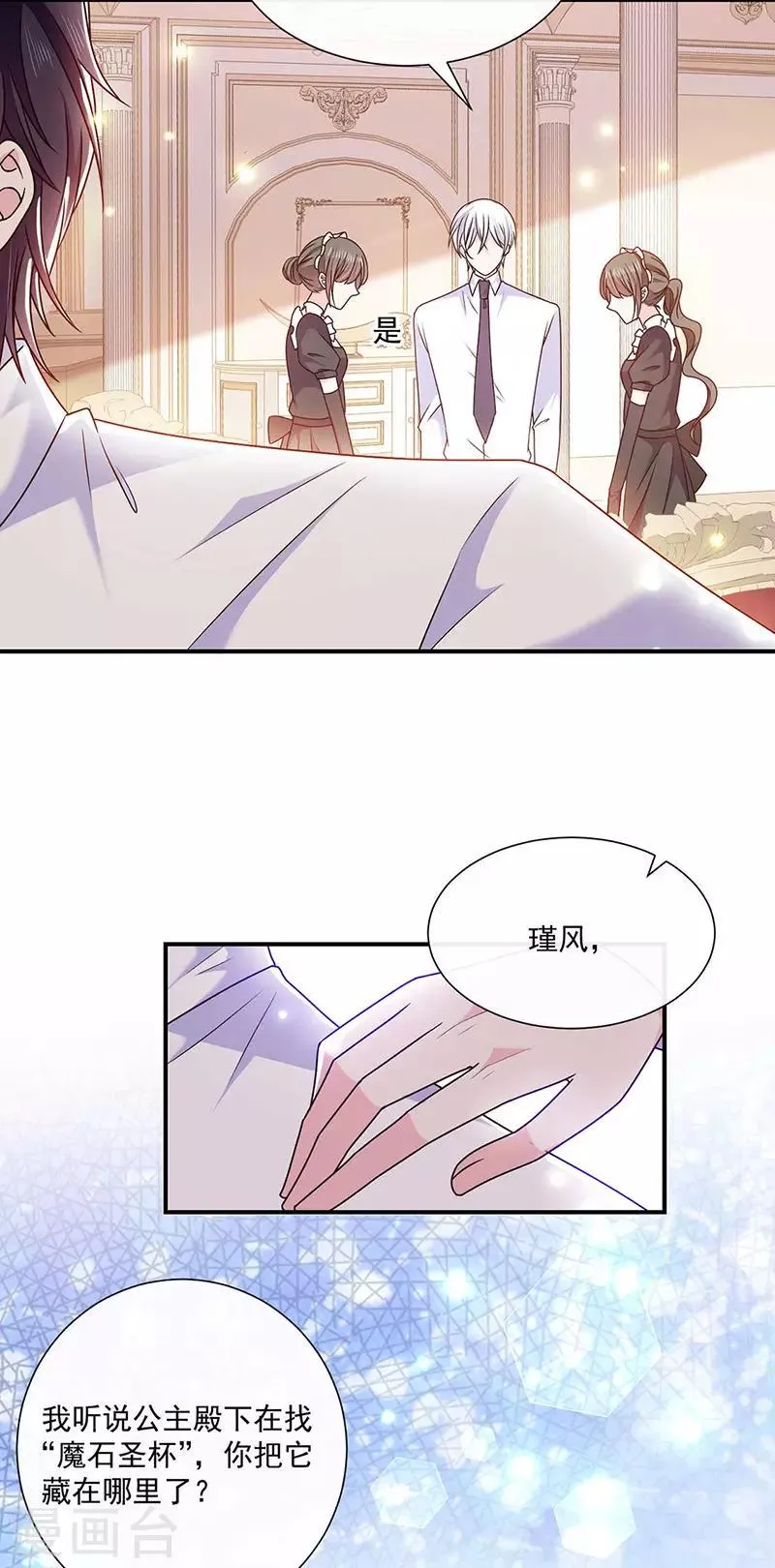 第126话 从没想过杀你 第28页