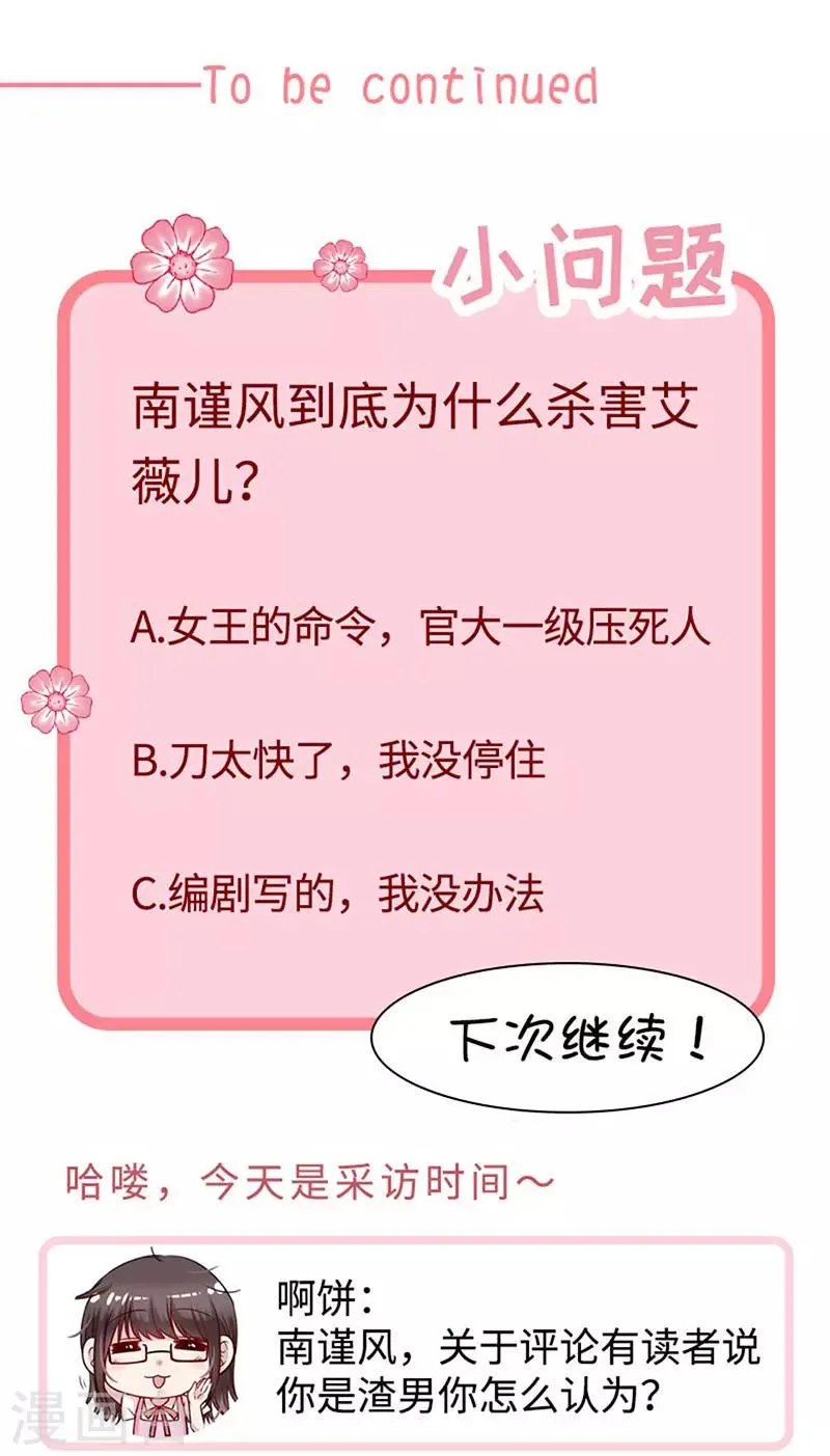 第126话 从没想过杀你 第33页
