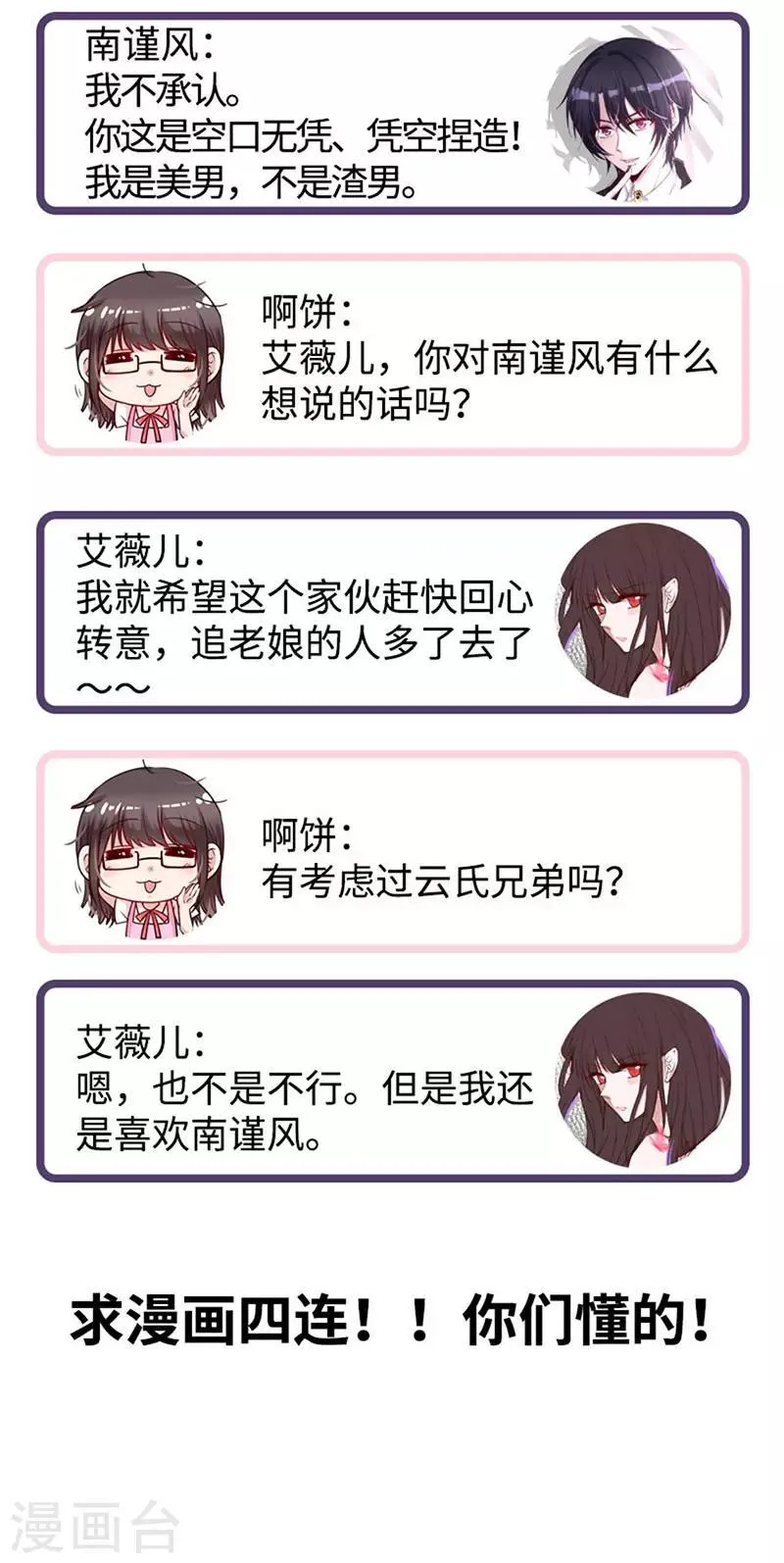 第126话 从没想过杀你 第34页