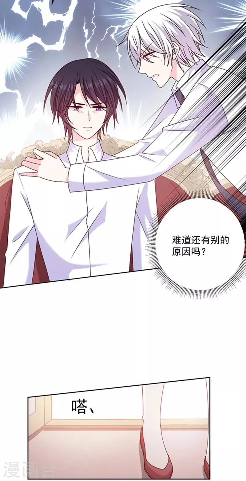 第127话 你怎么发现的？ 第4页