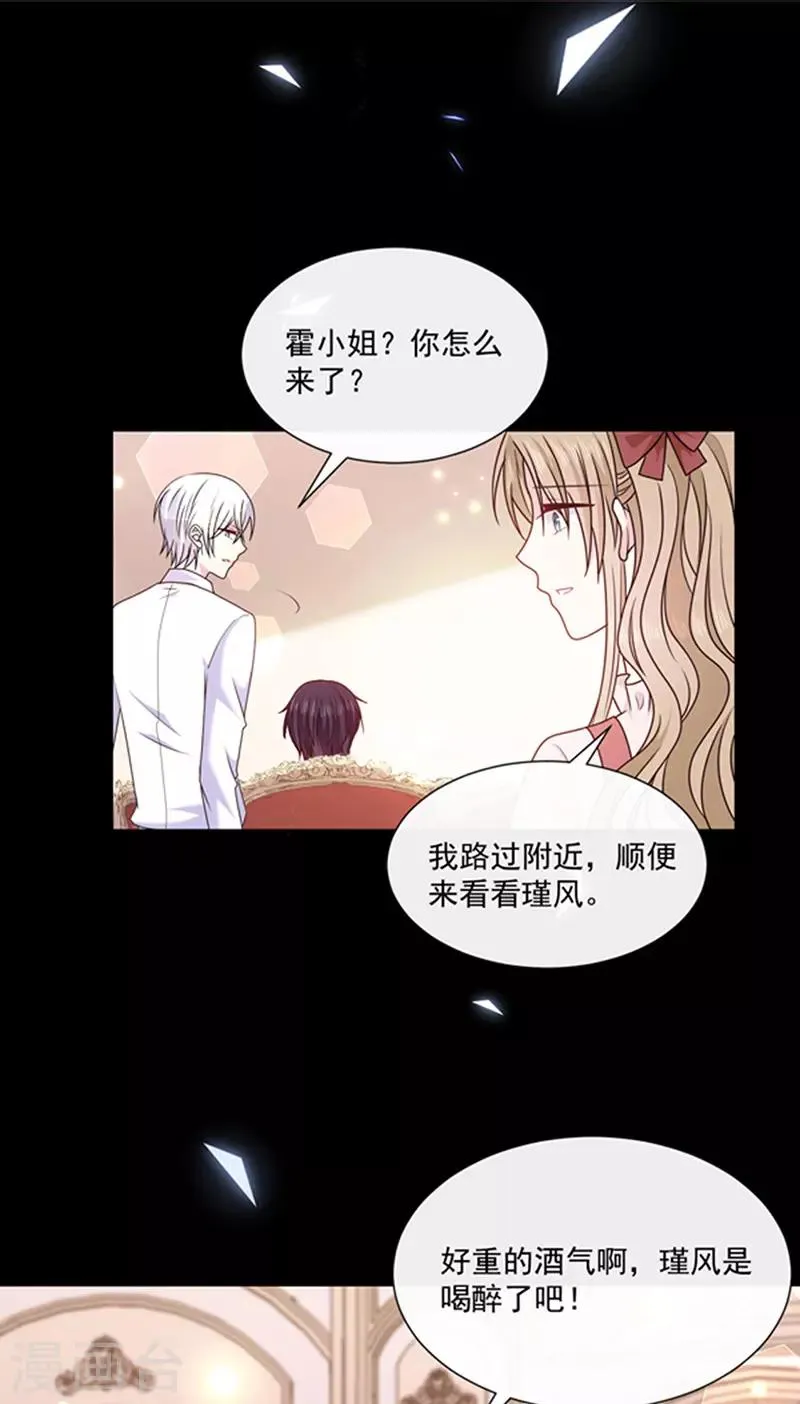第127话 你怎么发现的？ 第6页