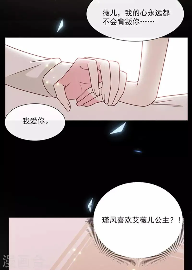 第127话 你怎么发现的？ 第12页