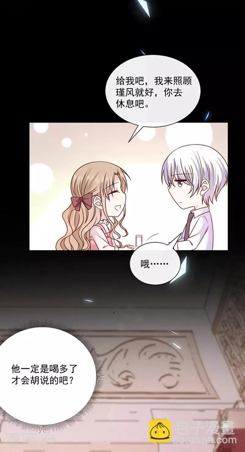 第127话 你怎么发现的？ 第15页