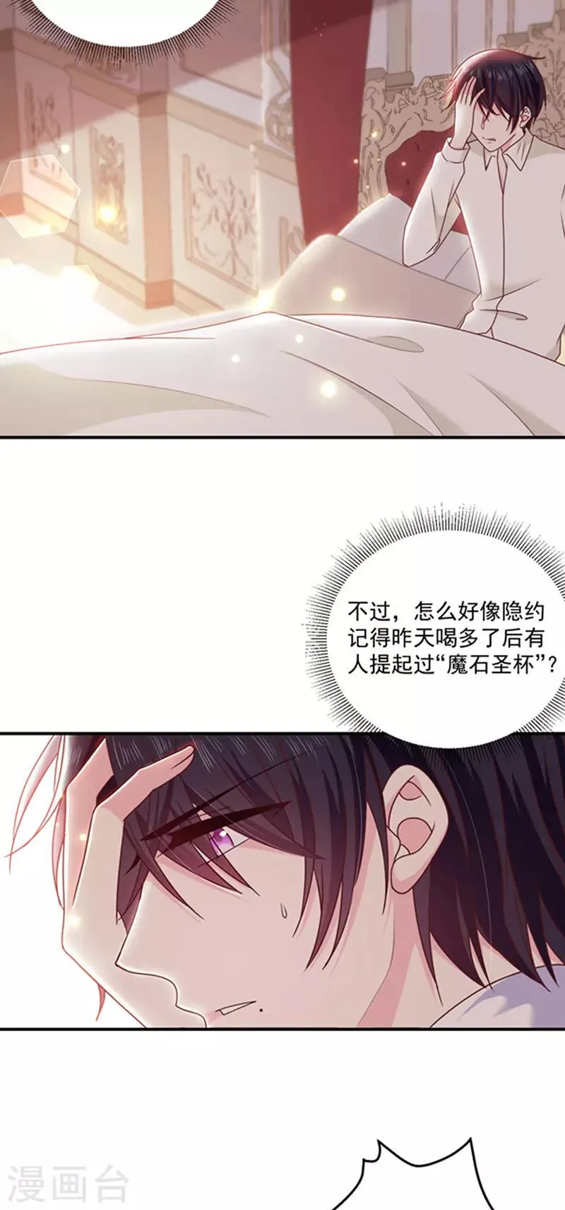 第127话 你怎么发现的？ 第18页