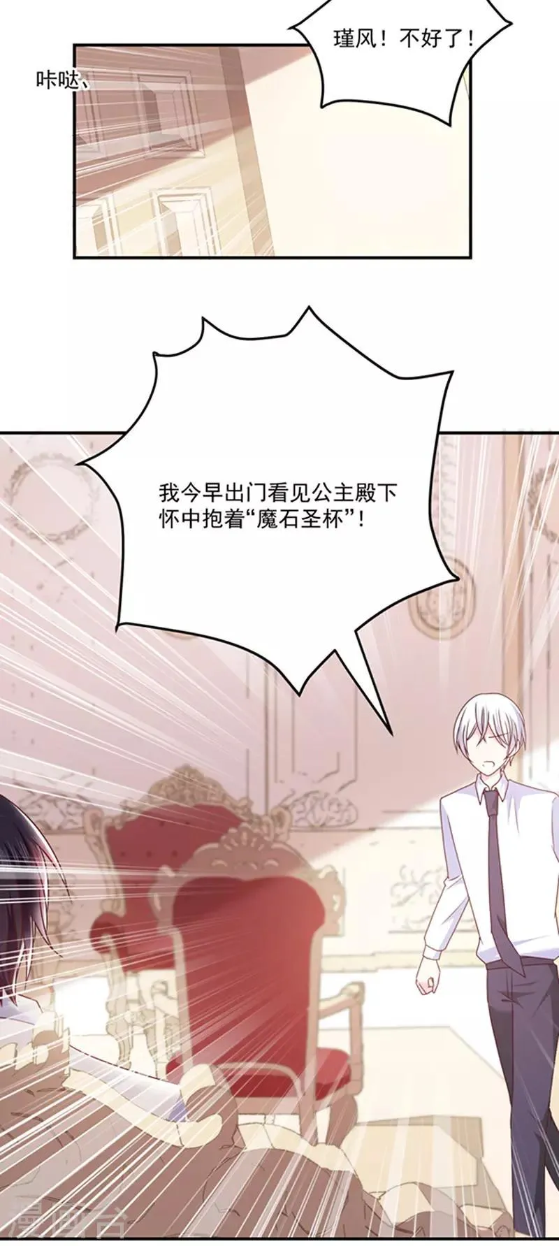 第127话 你怎么发现的？ 第19页