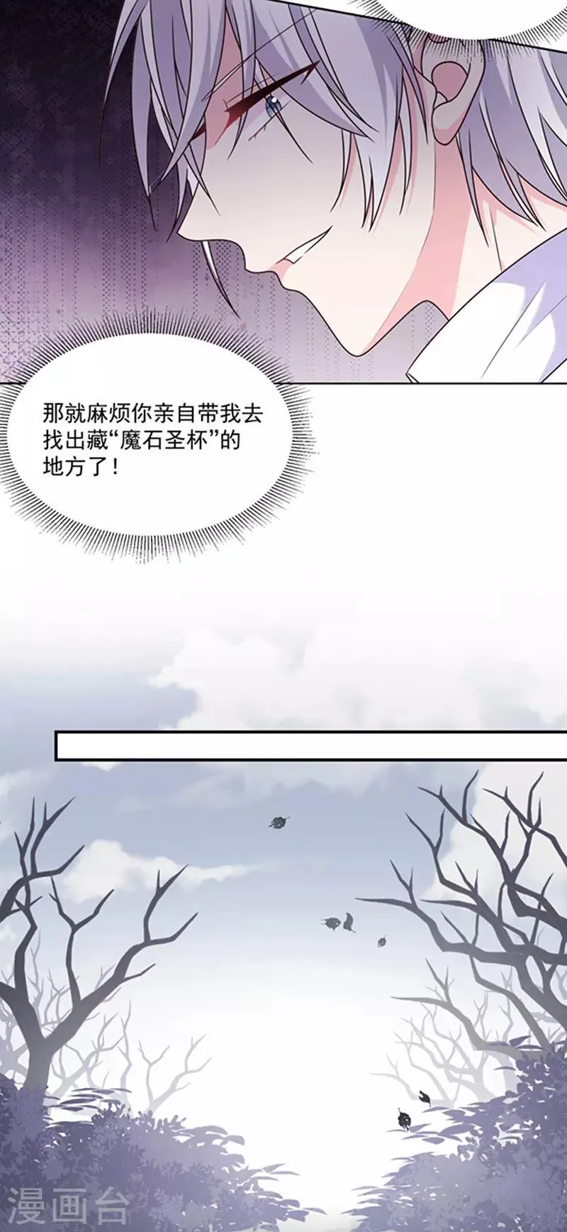 第127话 你怎么发现的？ 第23页