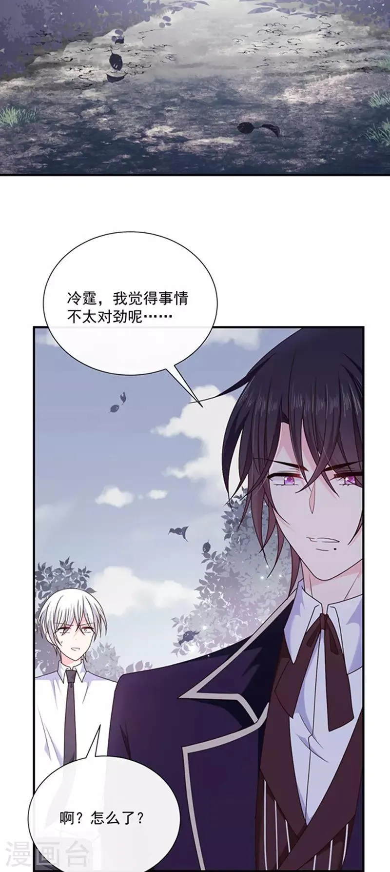 第127话 你怎么发现的？ 第24页